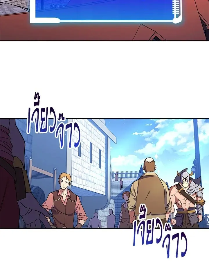 My Insanely Competent Underlings ตอนที่ 1 หน้า 69