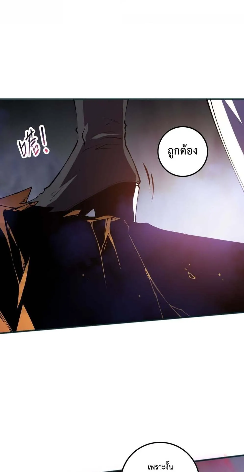 Disastrous Necromancer ตอนที่ 117 หน้า 19