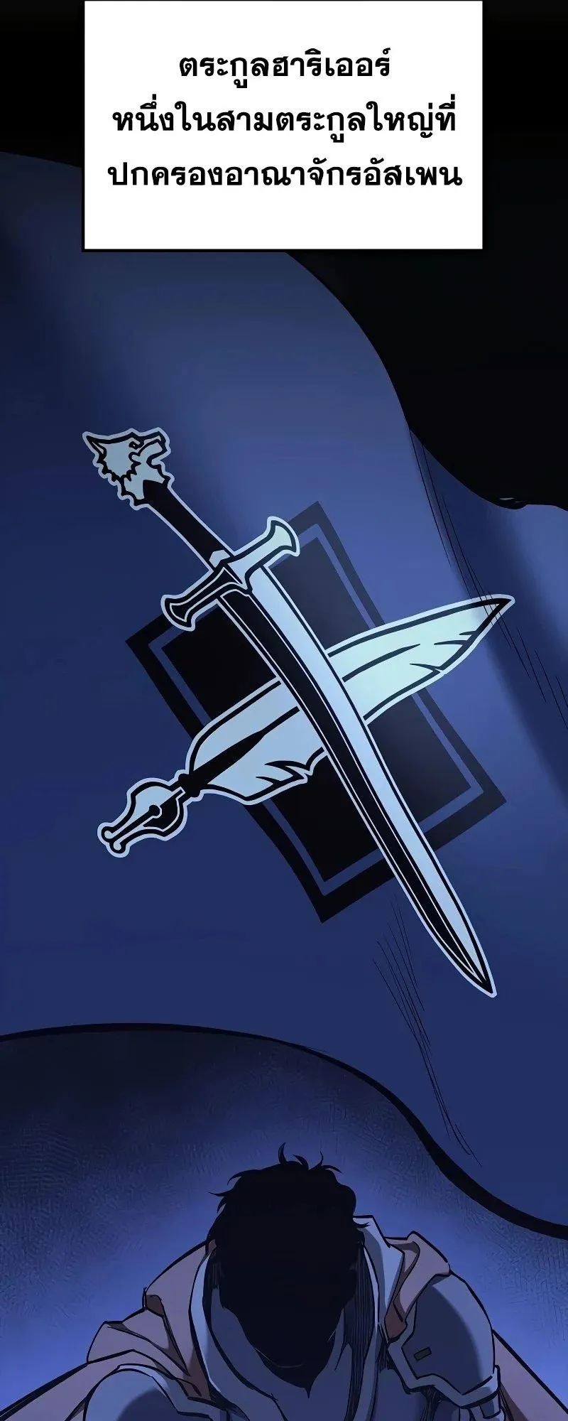Eternally Regressing Knight ตอนที่ 21 หน้า 52