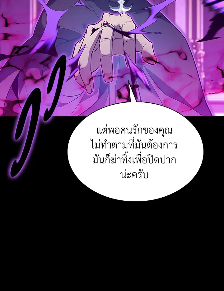 Overgeared ตอนที่ 140 หน้า 76