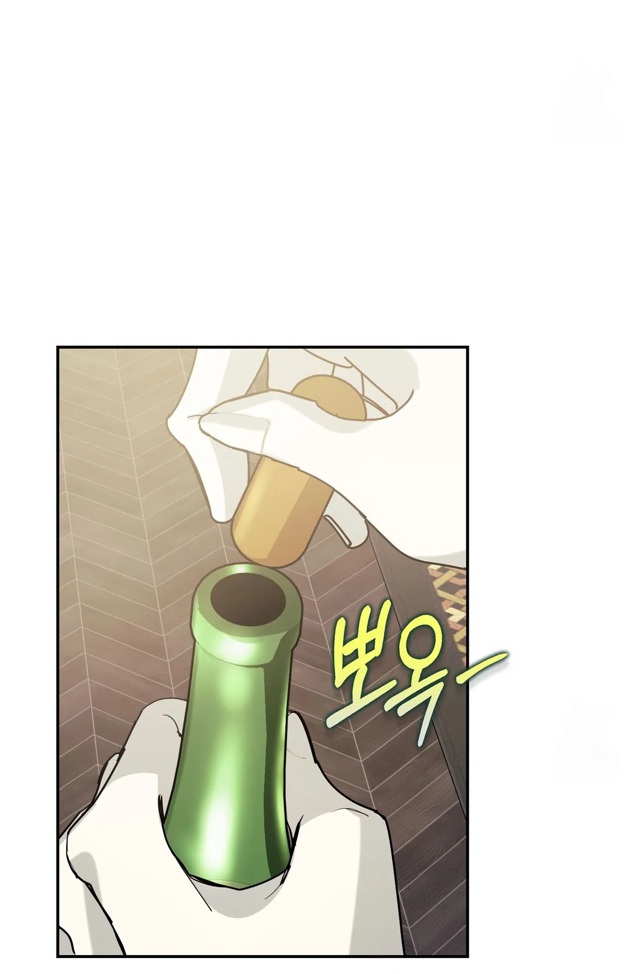 How to Live as a Tyrant’s Spoiled Brat ตอนที่ 2 หน้า 47