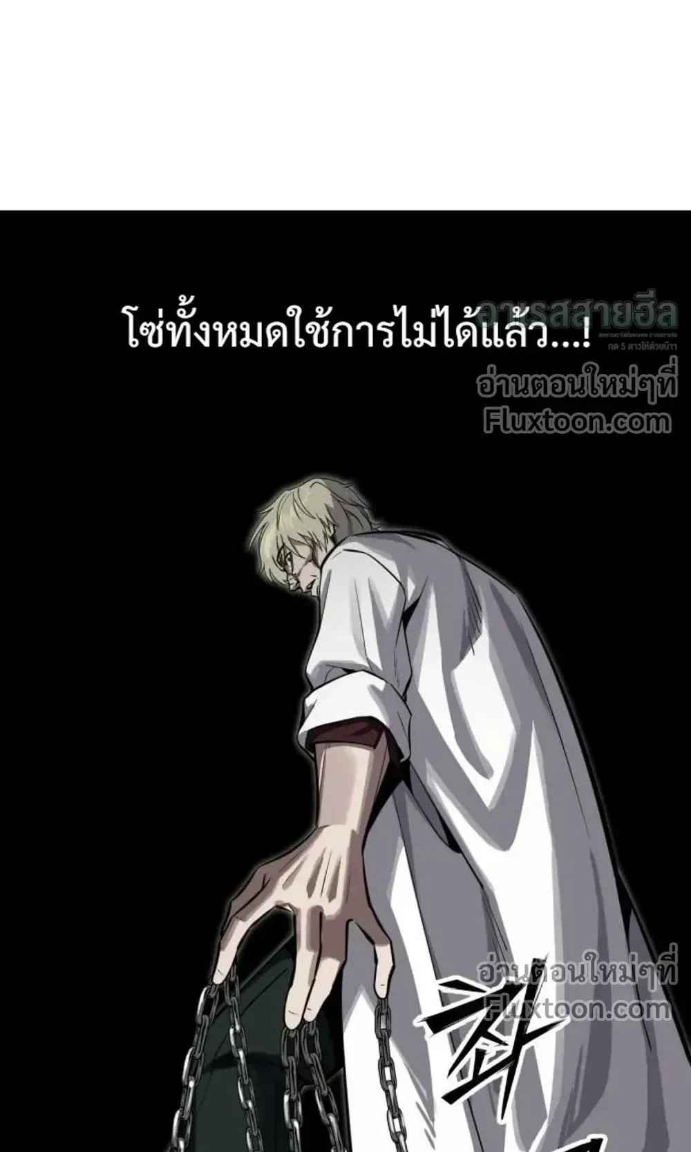 Resurrection Boy ตอนที่ 28 หน้า 155