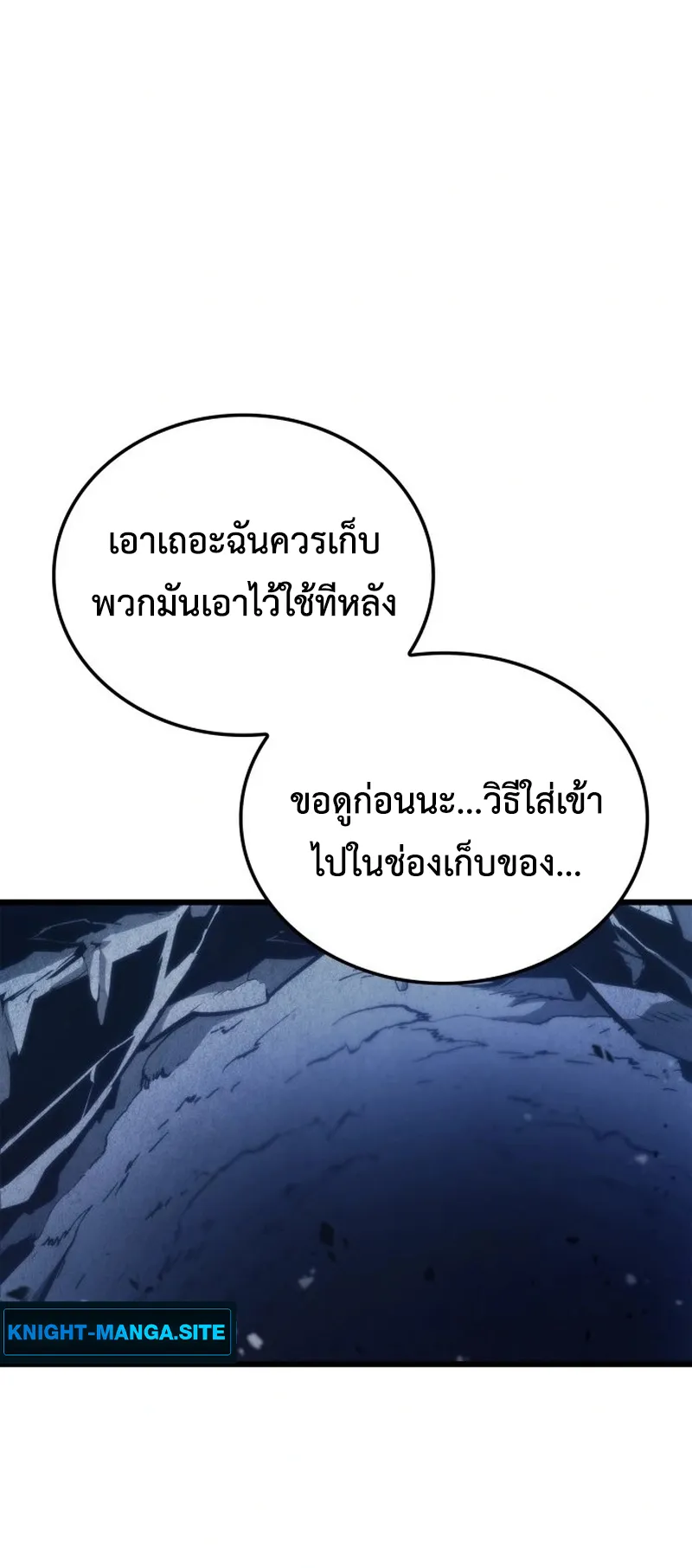 Breakers ตอนที่ 1 หน้า 80