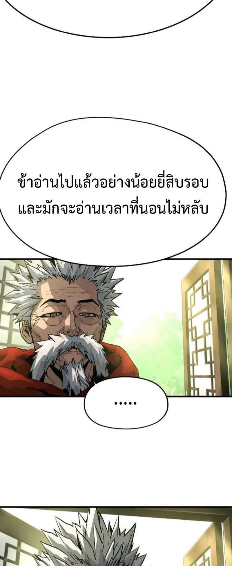 Absolute Regression ตอนที่ 49 หน้า 42