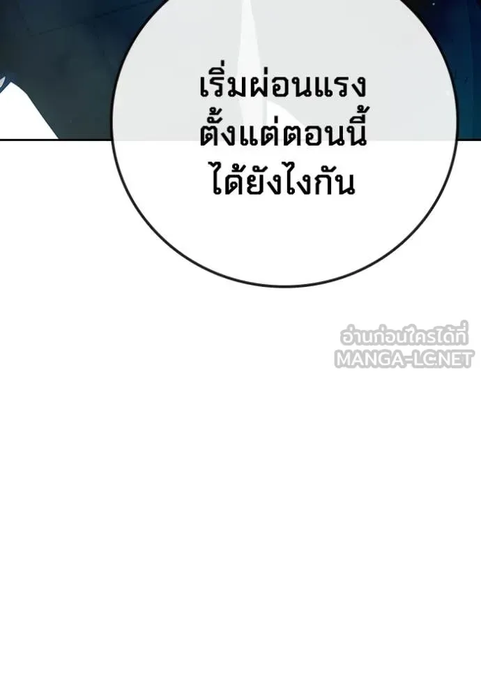 Juvenile Prison ตอนที่ 77 หน้า 146