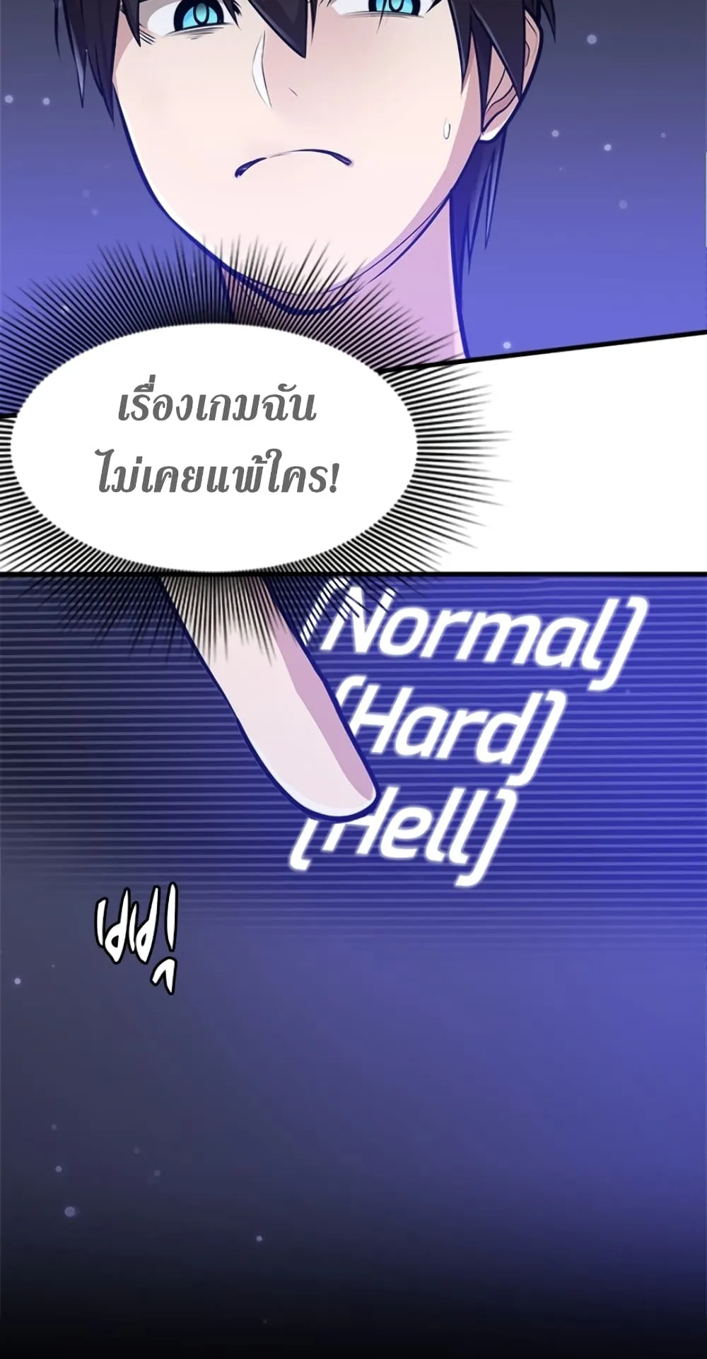 The Tutorial is Too Hard ตอนที่ 1 หน้า 45
