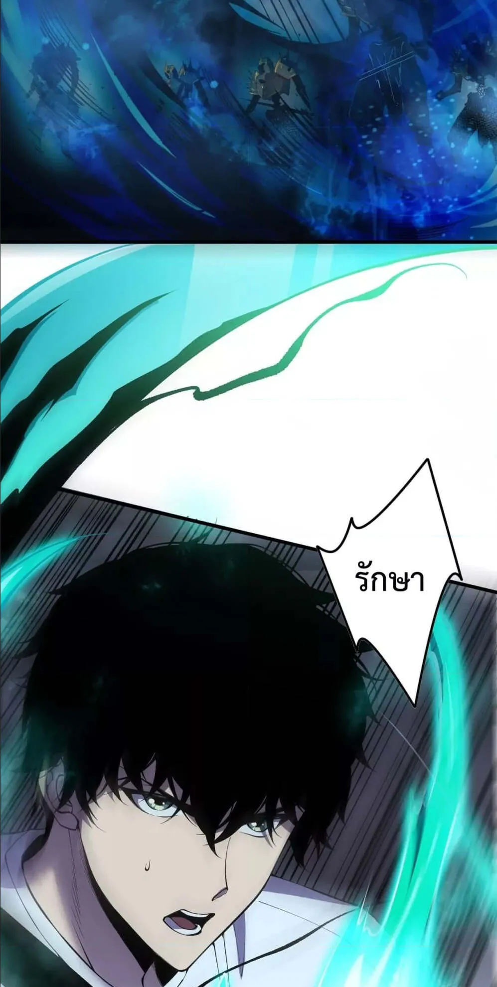 Disastrous Necromancer ตอนที่ 124 หน้า 9