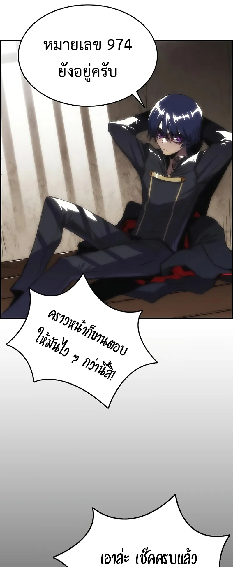 Bloodhound Is Regression Instinct ตอนที่ 4 หน้า 9