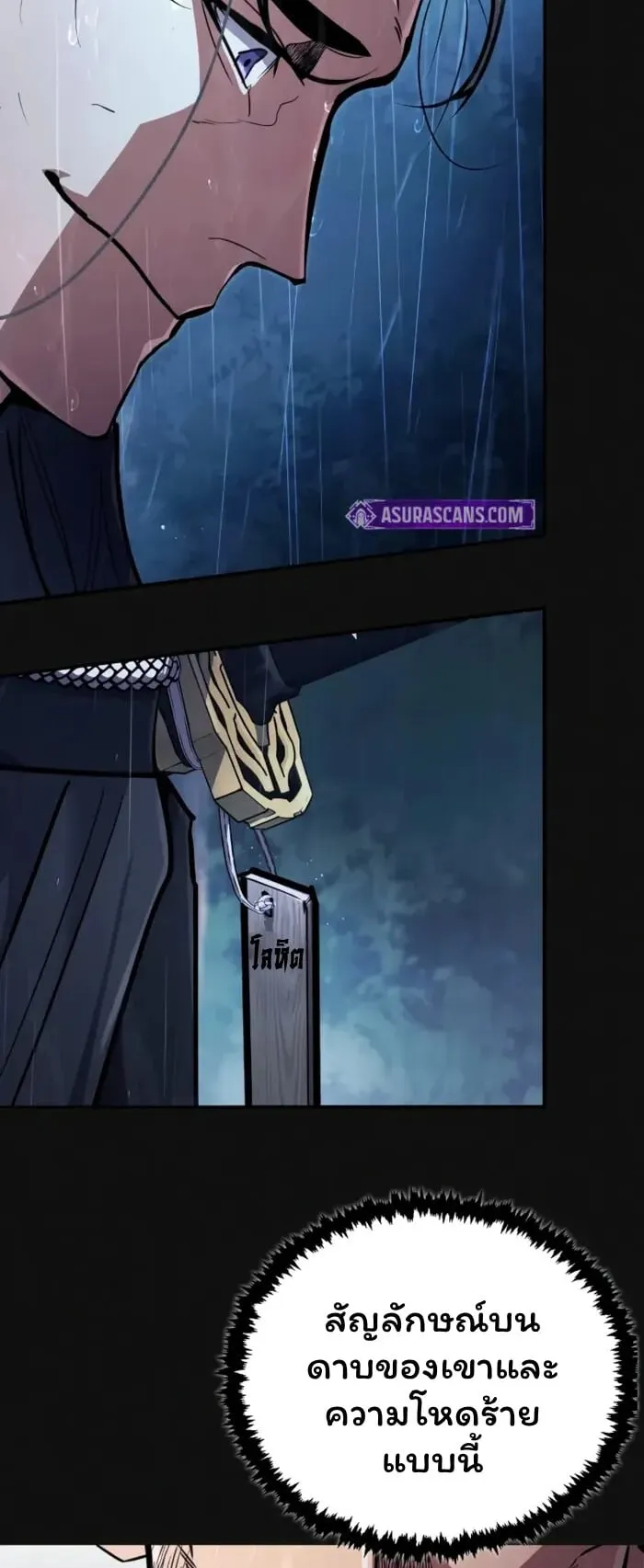 Reincarnation of the Fist King ตอนที่ 1 หน้า 20