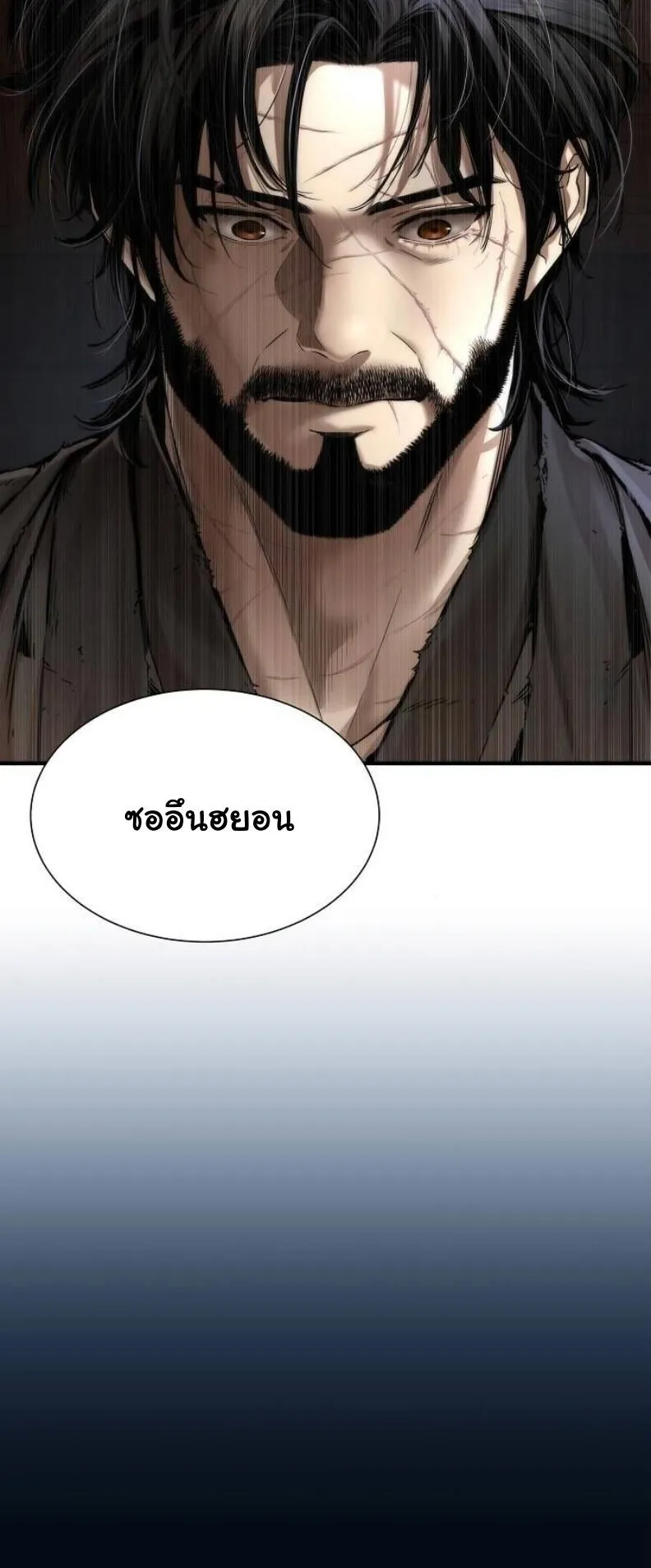 A Regressor’s Tale of Cultivation ตอนที่ 11 หน้า 77