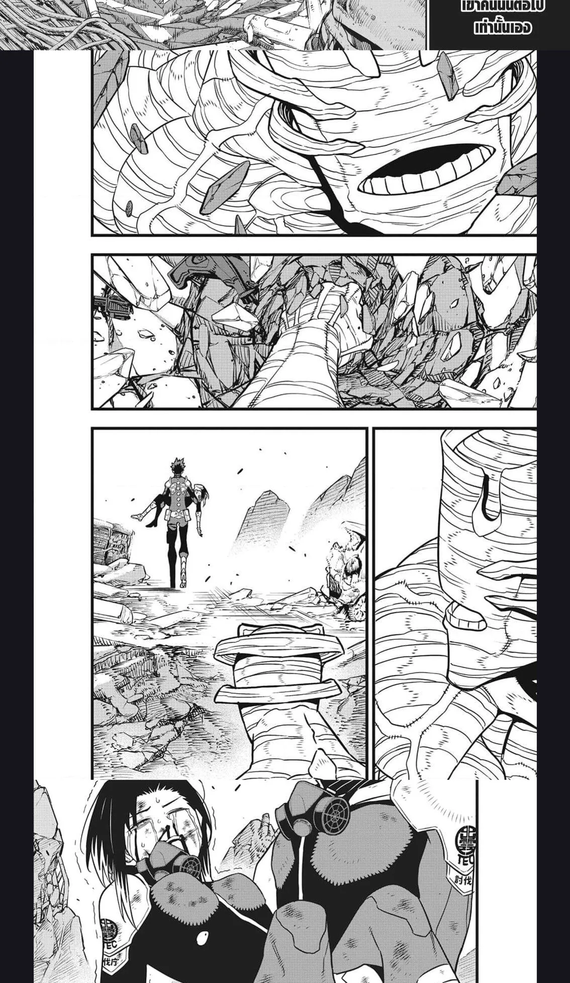 Kaiju no.8 ไคจูหมายเลข 8 ตอนที่ 82 หน้า 16