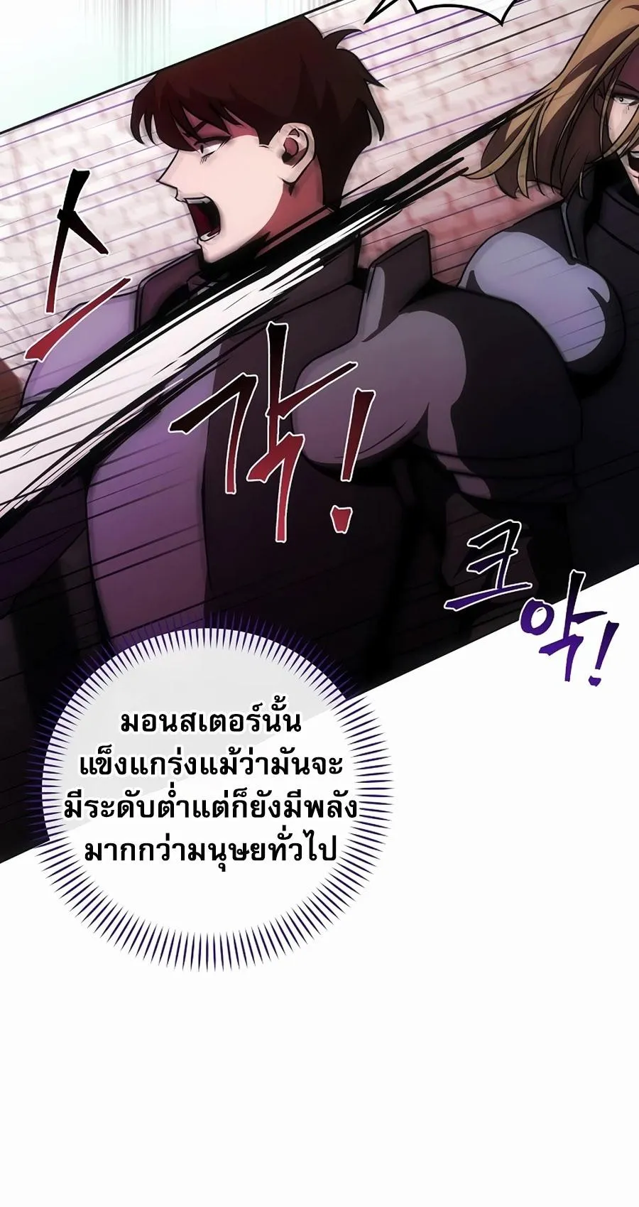 I Became the Youngest Prince in the Novel ตอนที่ 5 หน้า 59