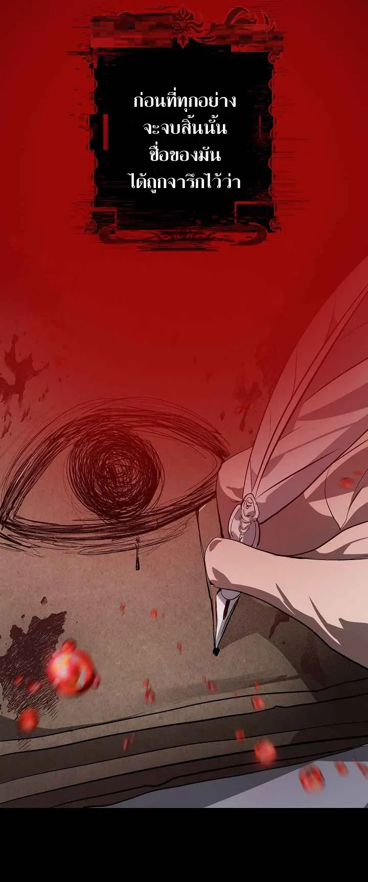 SSS-Class Suicide Hunter ตอนที่ 28 หน้า 17