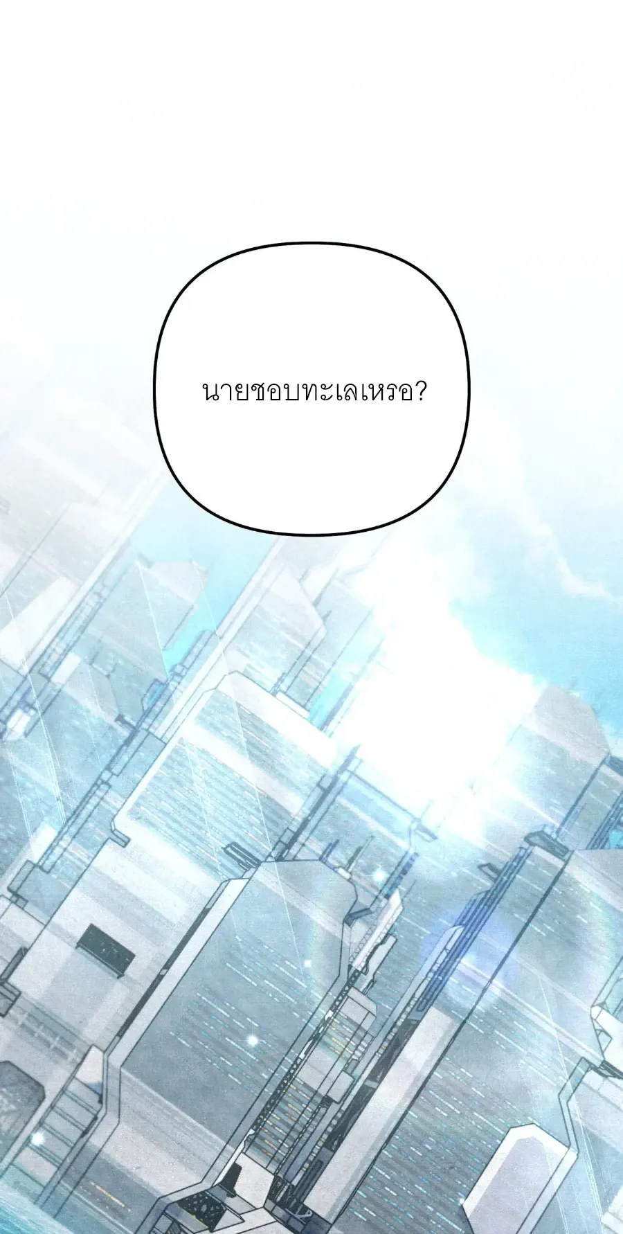 The Painter Who Draws Dungeons ตอนที่ 14 หน้า 44