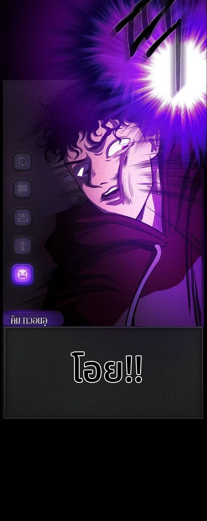 Raising Hell ตอนที่ 1 หน้า 11