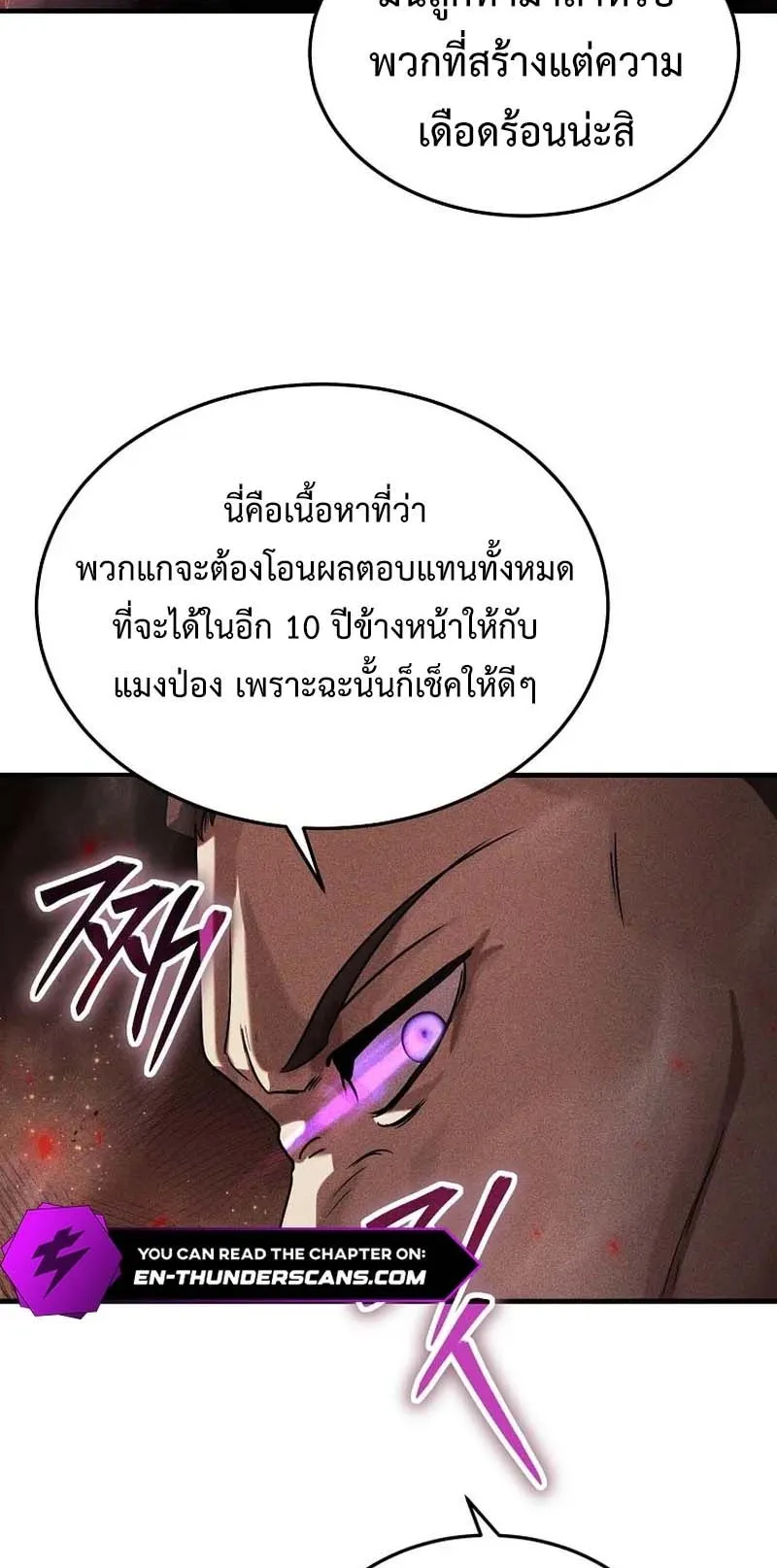 Regressed Genius Creates Mythic Items ตอนที่ 7 หน้า 18