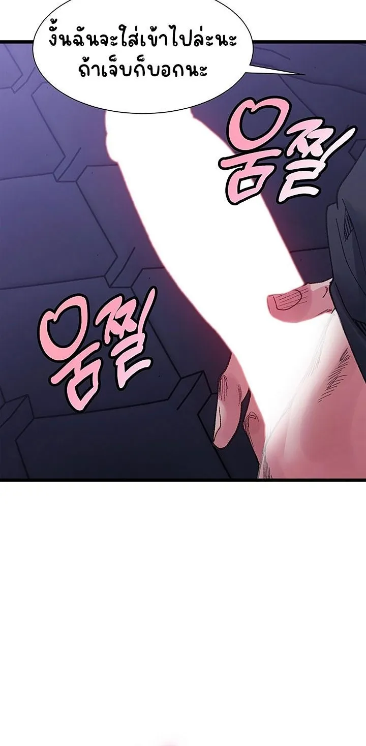 A Delicate Relationship ตอนที่ 5 หน้า 62