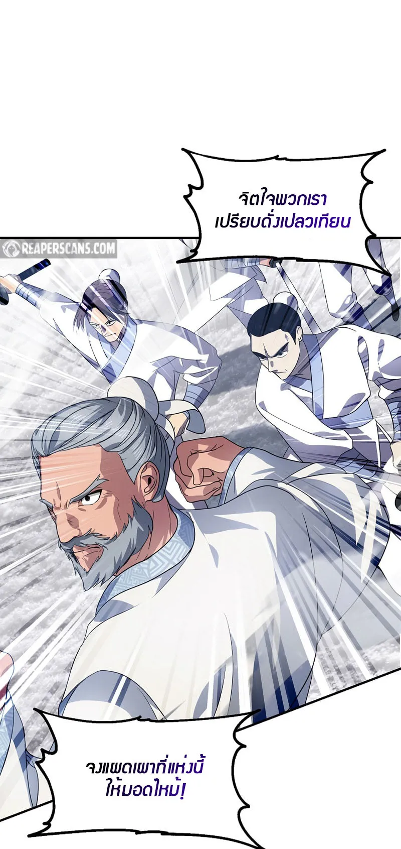 SSS-Class Suicide Hunter ตอนที่ 73 หน้า 50