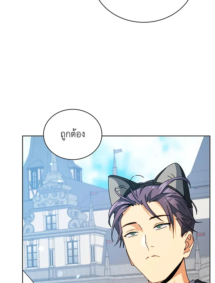 Necromancer Academy’s Genius Summoner Chapter 99 หน้า 68