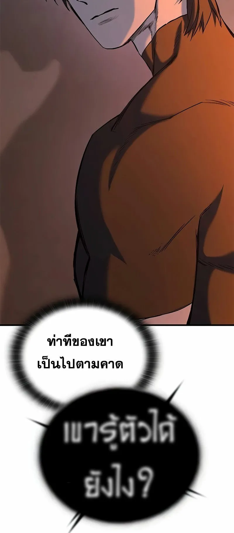 Eternally Regressing Knight ตอนที่ 6 หน้า 67