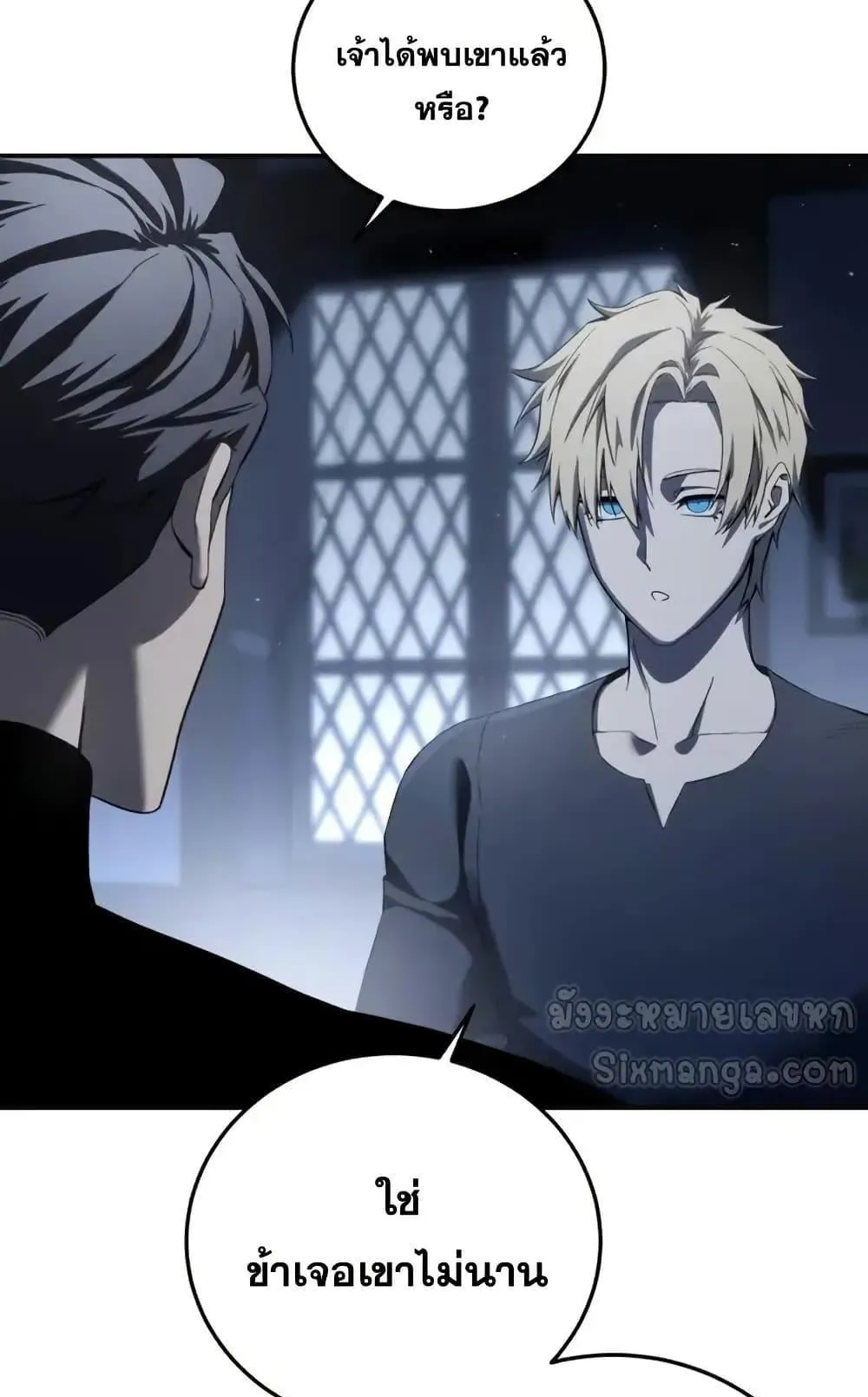 Star-Embracing Swordmaster ตอนที่ 76 หน้า 40