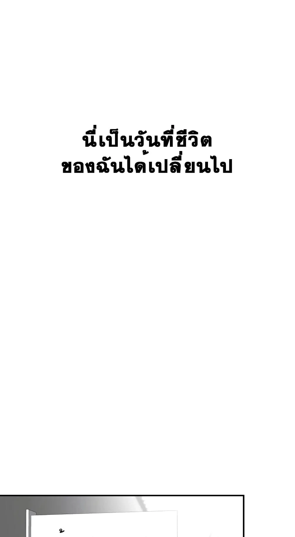 Surviving as a Fish ตอนที่ 1 หน้า 21