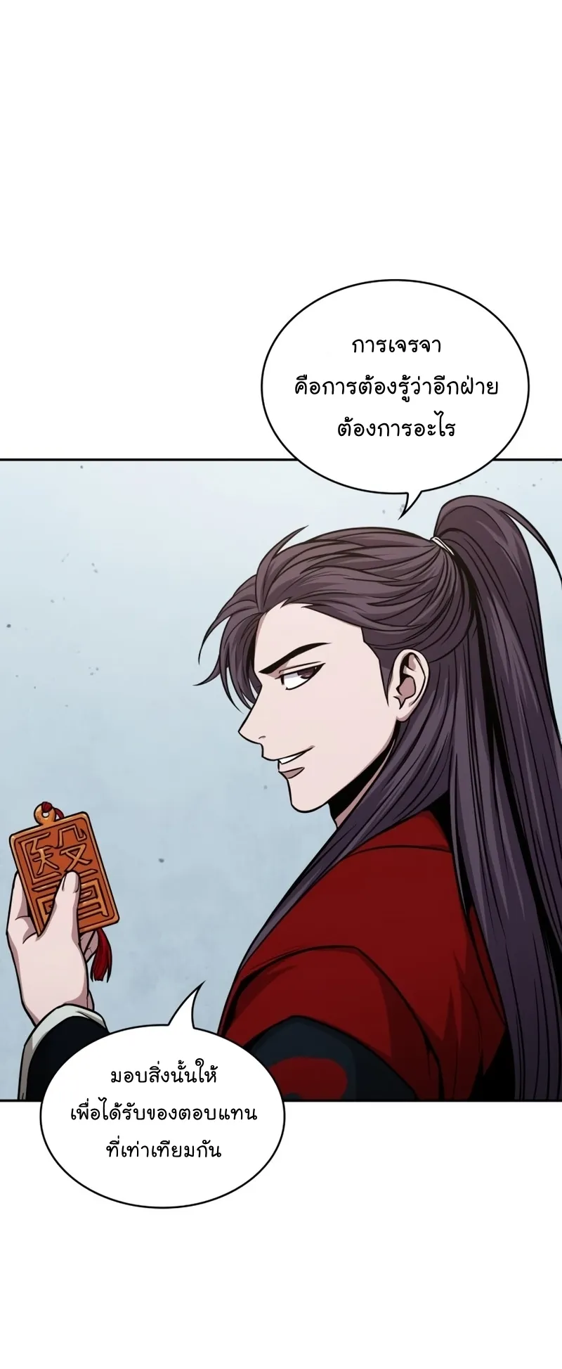 Nano Machine Chapter 116 หน้า 34