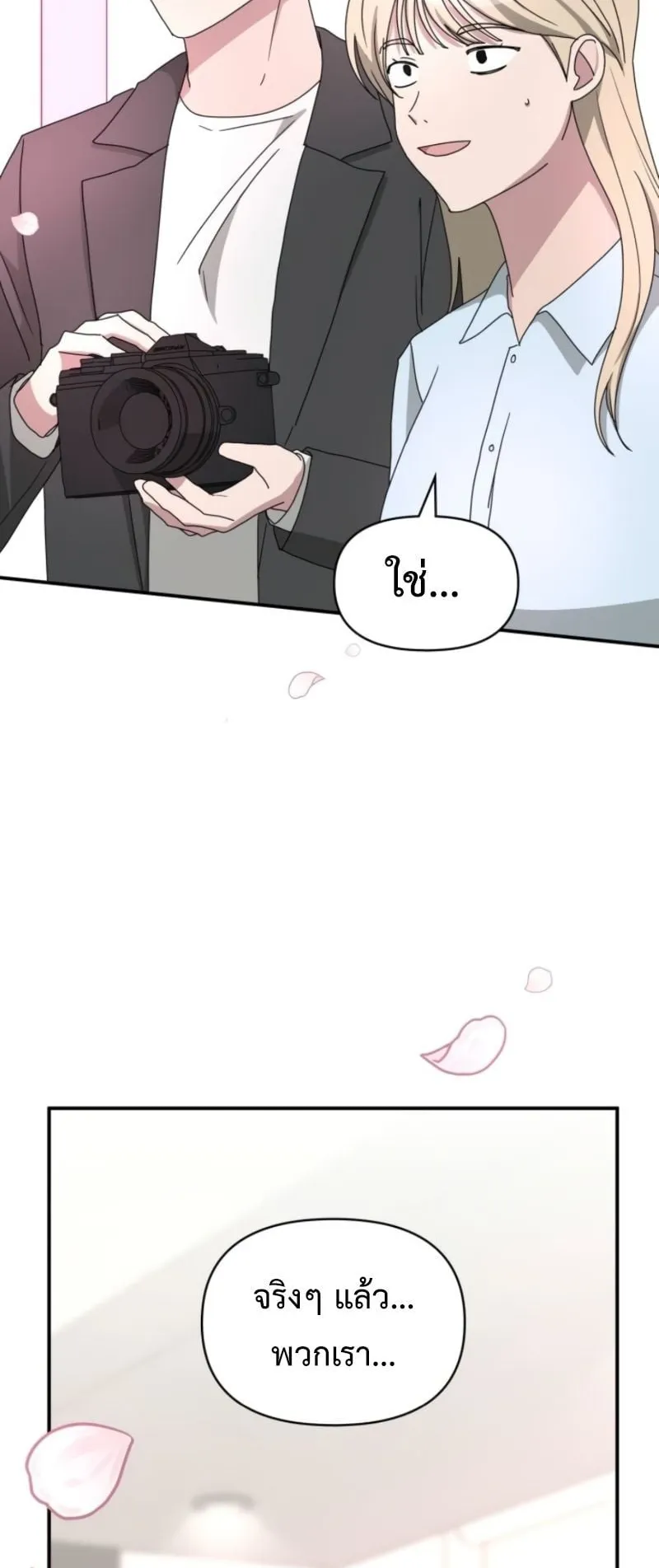 I Was Immediately Mistaken for a Monster Genius Actor ตอนที่ 49 หน้า 44