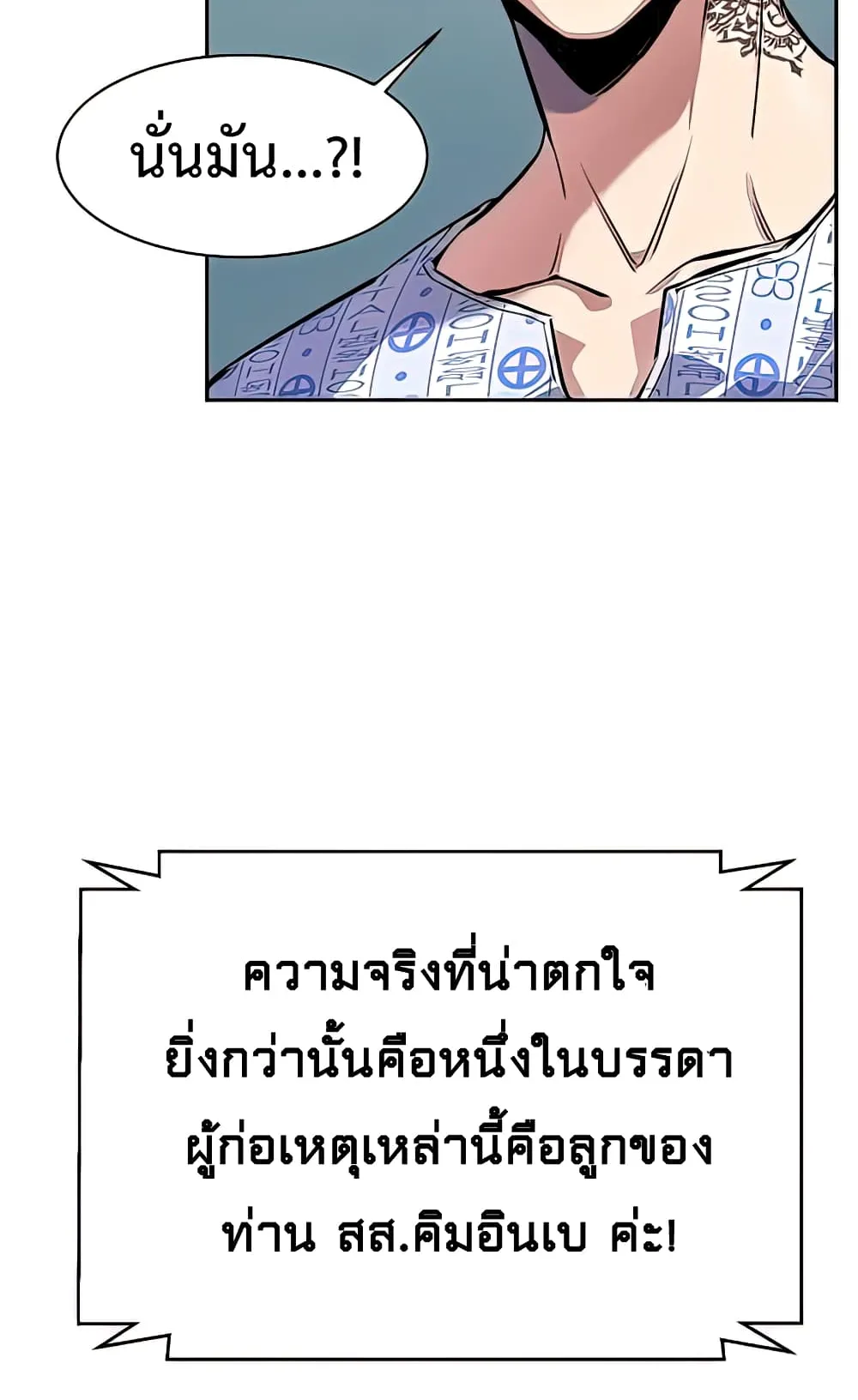 Mercenary Enrollment ตอนที่ 10 หน้า 67