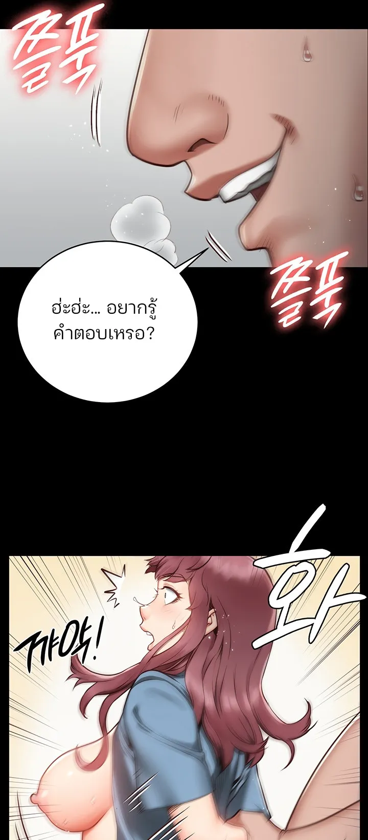 Locked Up ตอนที่ 1 หน้า 38