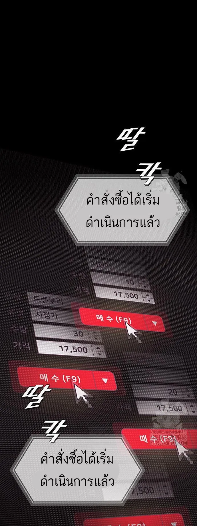 The Genius Who Sees Through the World ตอนที่ 16 หน้า 76