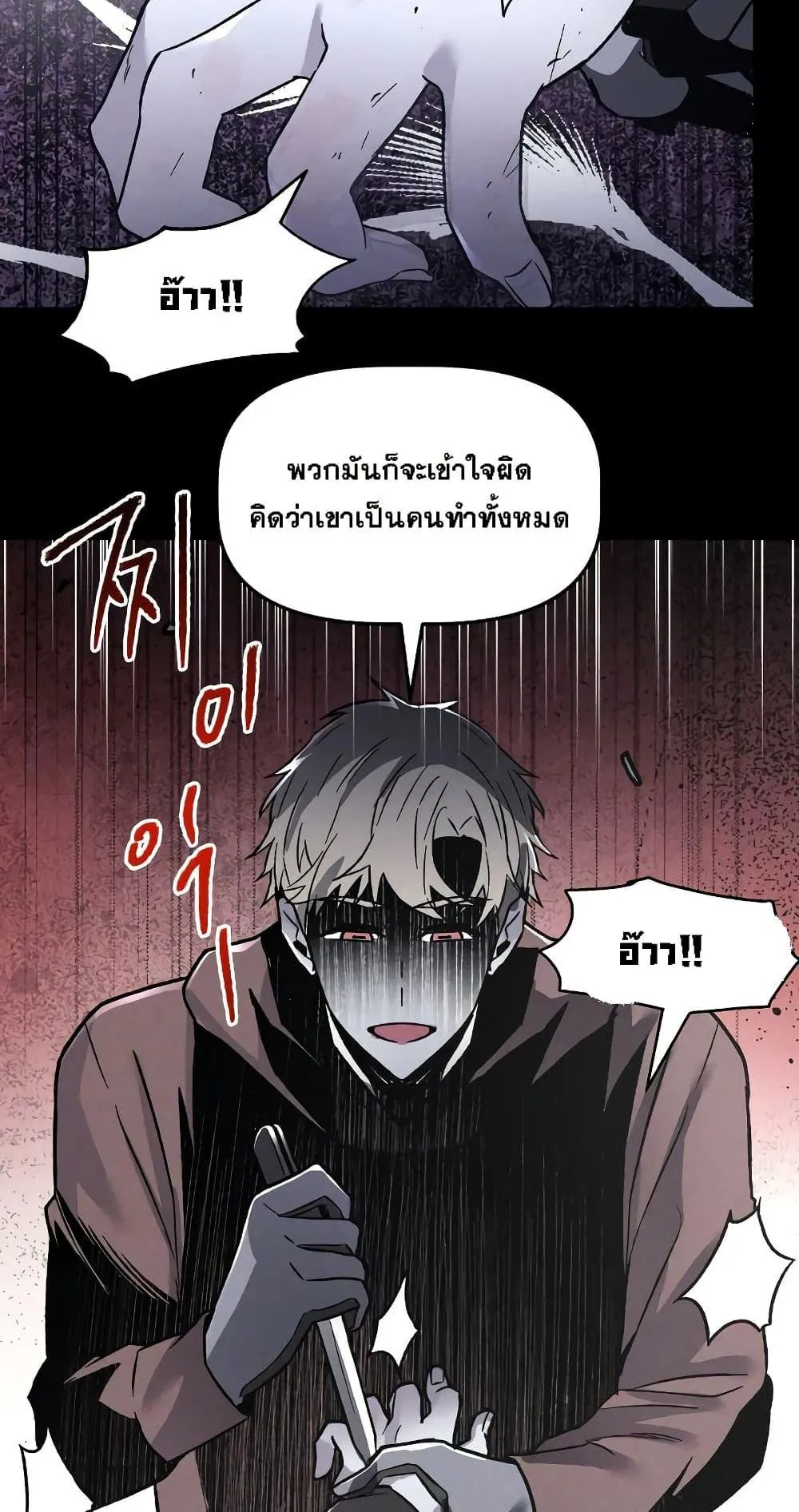 The Murderer ตอนที่ 1 หน้า 126
