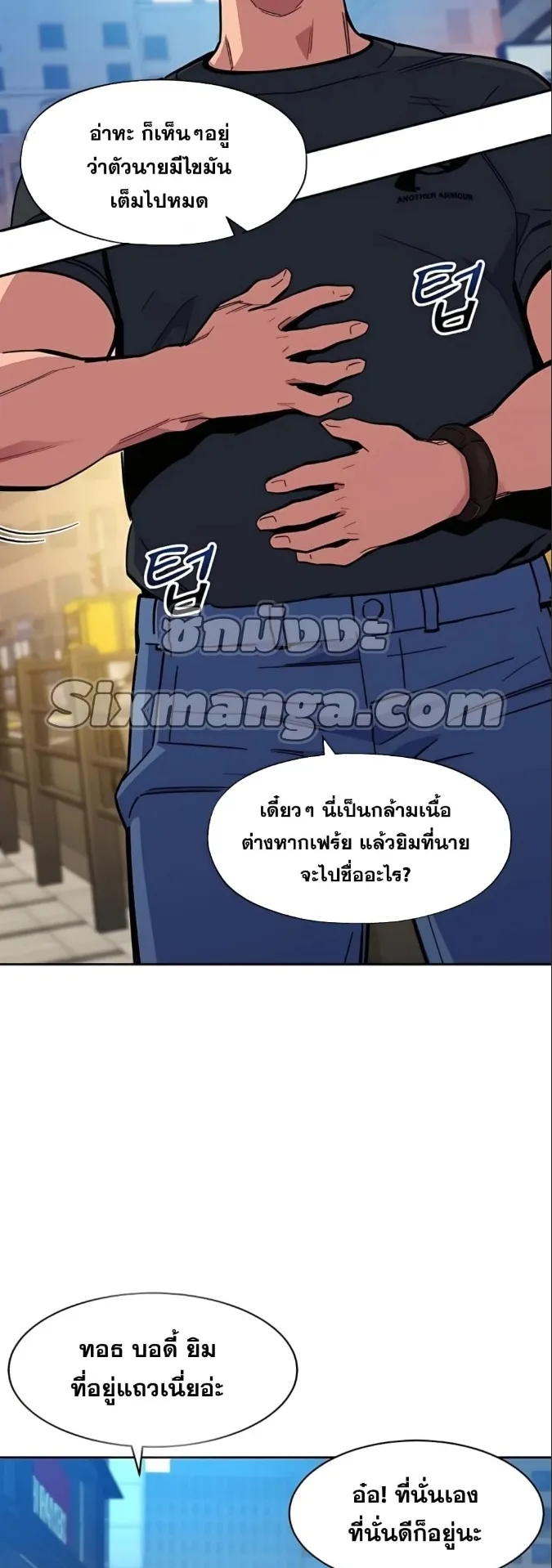 Auto Hunting With My Clones ตอนที่ 5 หน้า 29