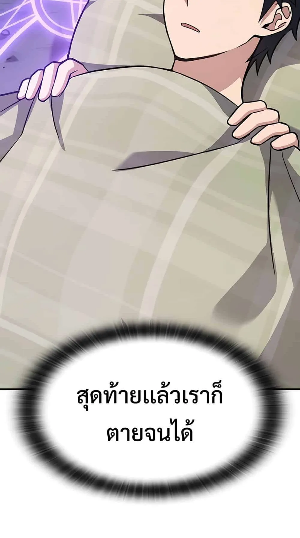 Kim Ohjin’s Adventures With Strange Animals ตอนที่ 1 หน้า 26