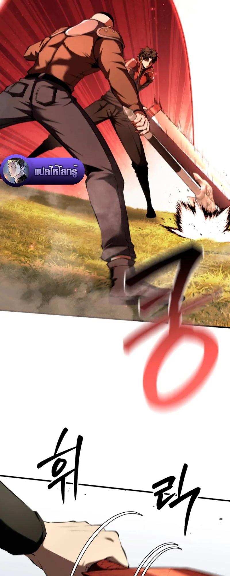 The Return of the Unrivaled Genius Ranker ตอนที่ 8 หน้า 94