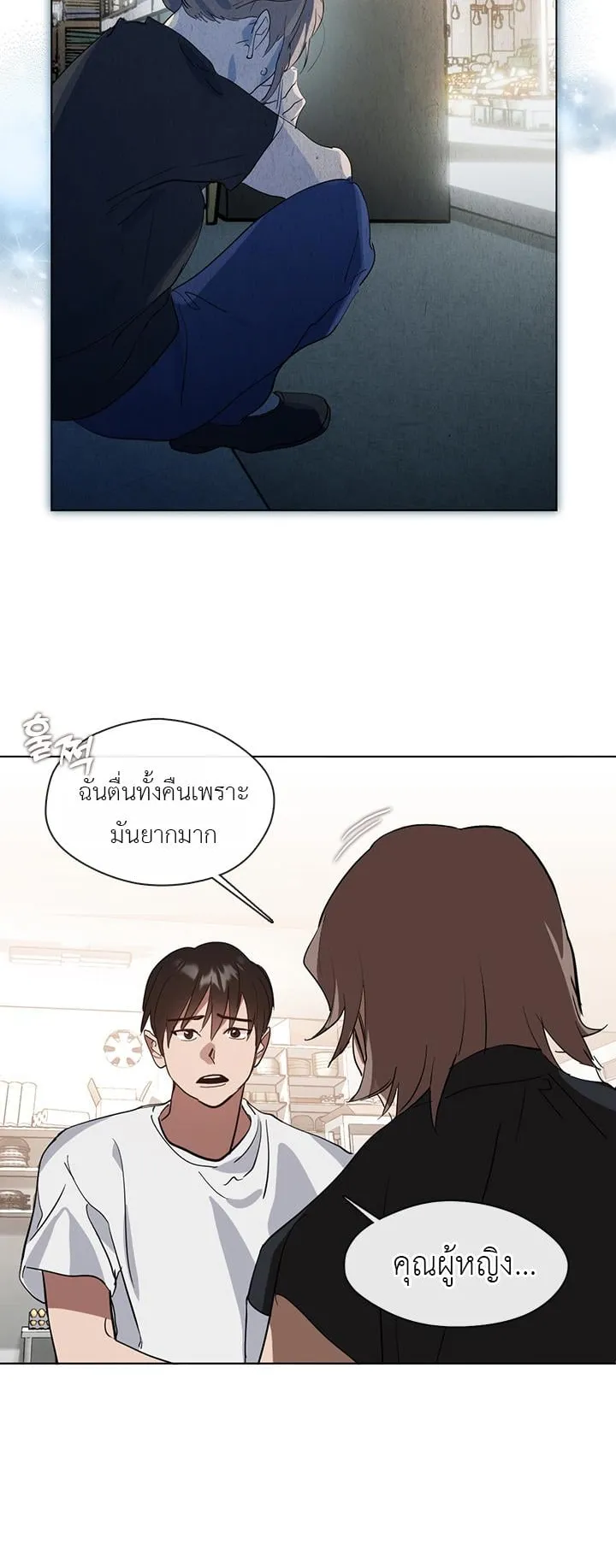 Afterlife Diner ตอนที่ 13 หน้า 36
