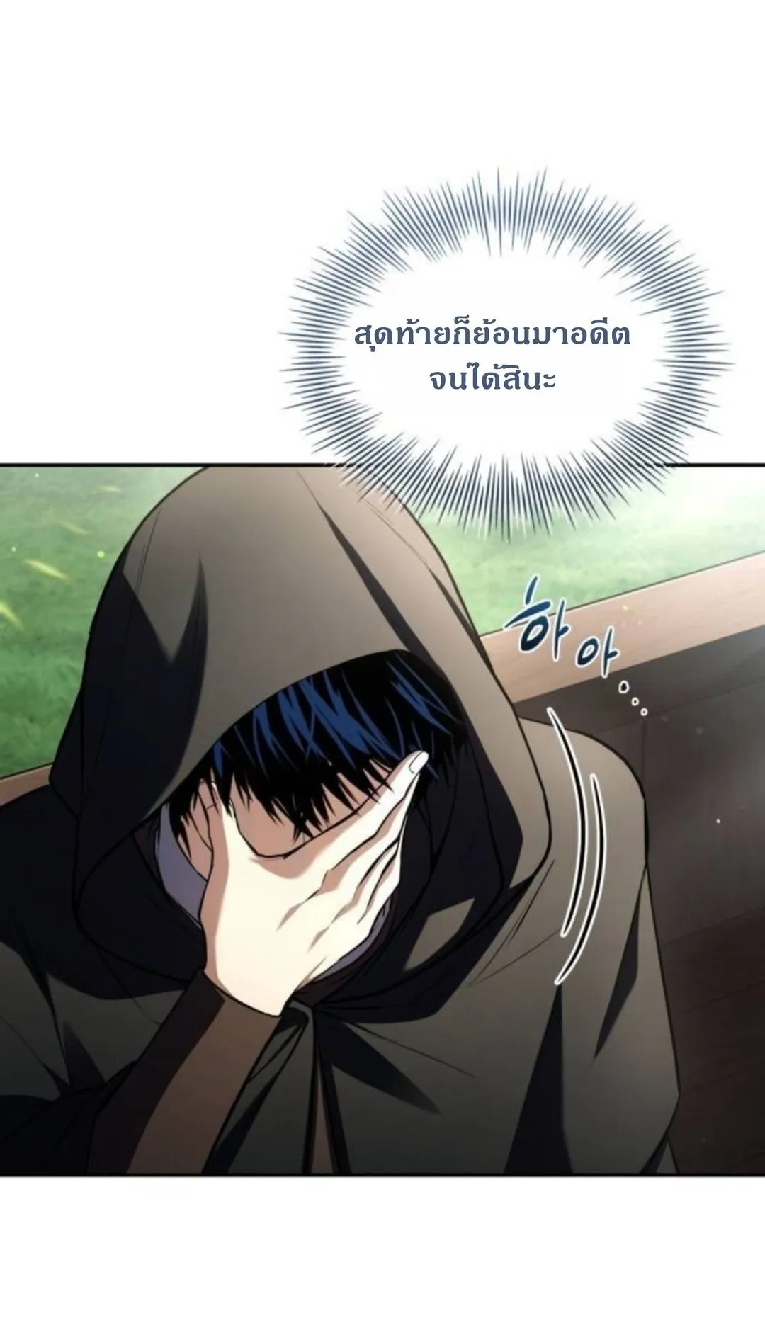 The Swordmaster Who Travels Through Time ตอนที่ 11 หน้า 92