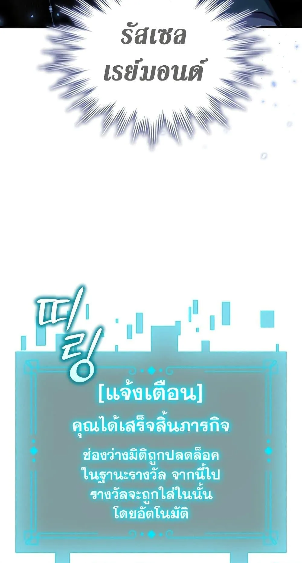 Dragon-Devouring Mage ตอนที่ 7 หน้า 31