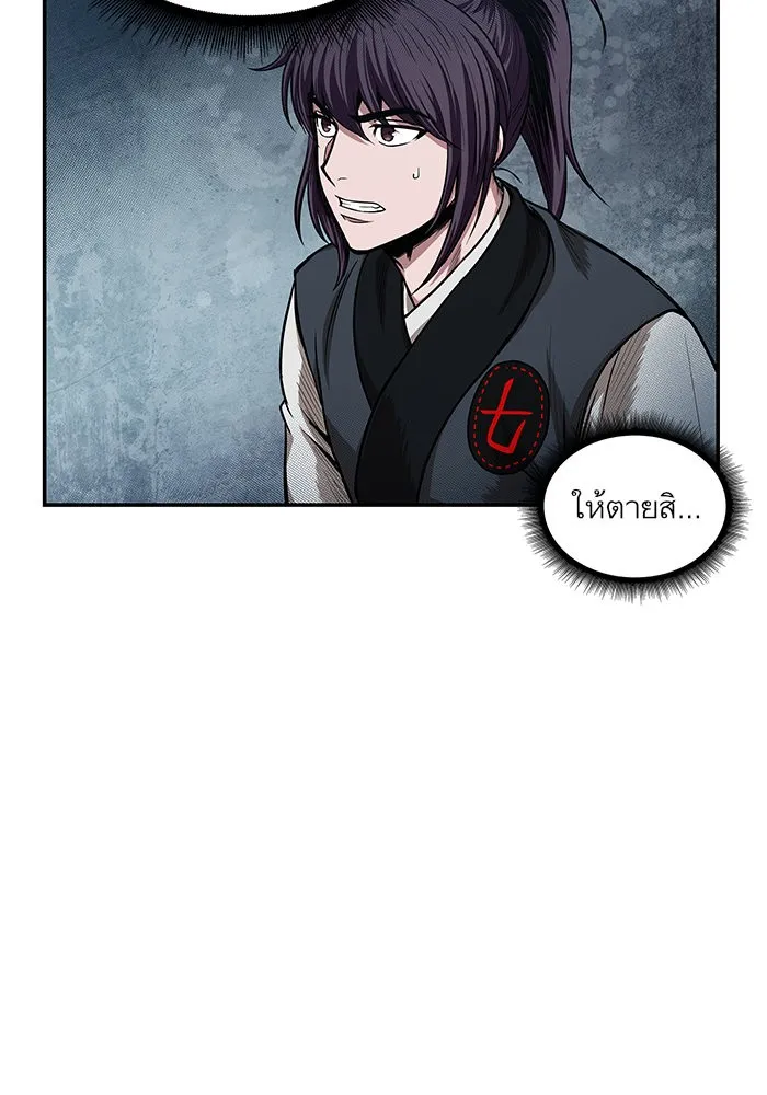Nano Machine Chapter 44 หน้า 60