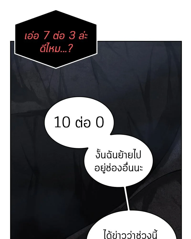 Omniscient Reader ตอนที่ 15 หน้า 112