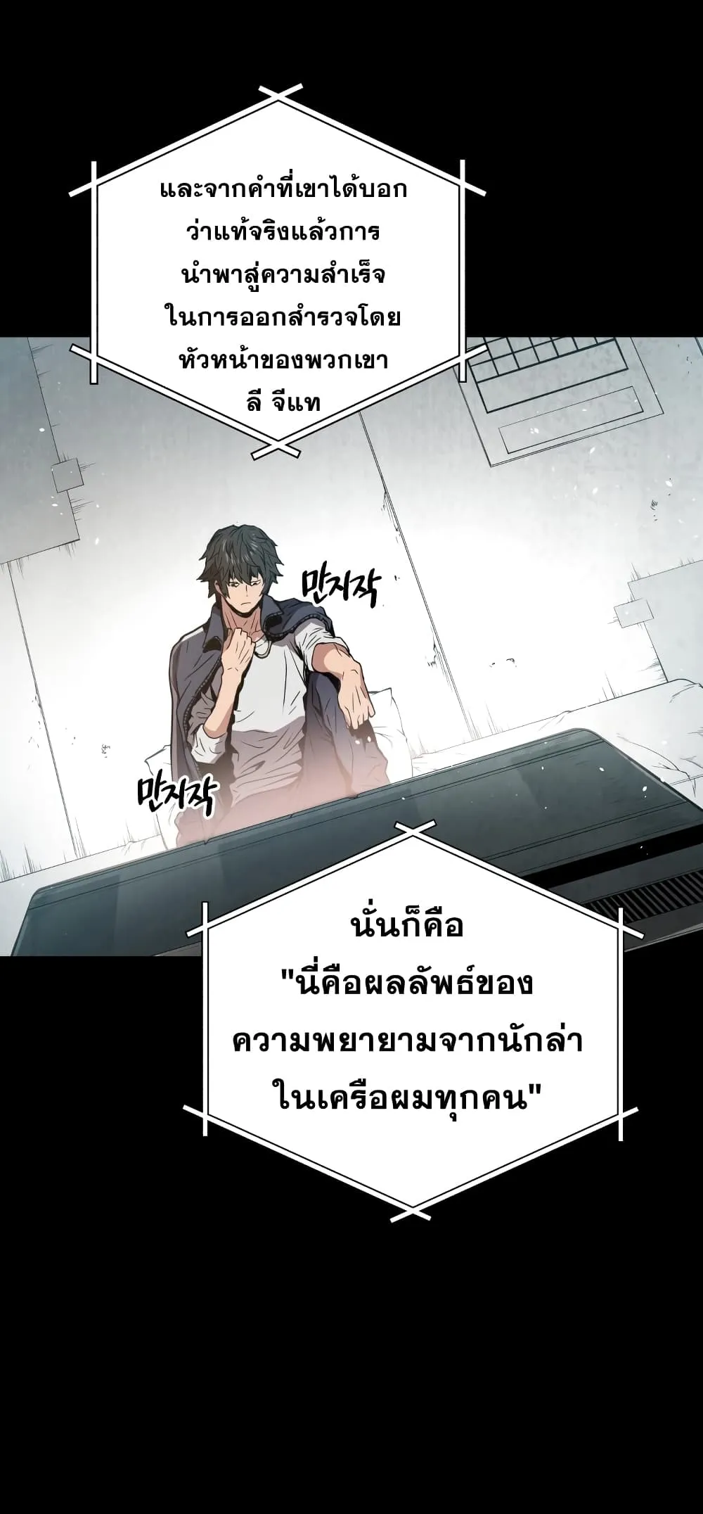 Hoarding in Hell ตอนที่ 0 หน้า 57