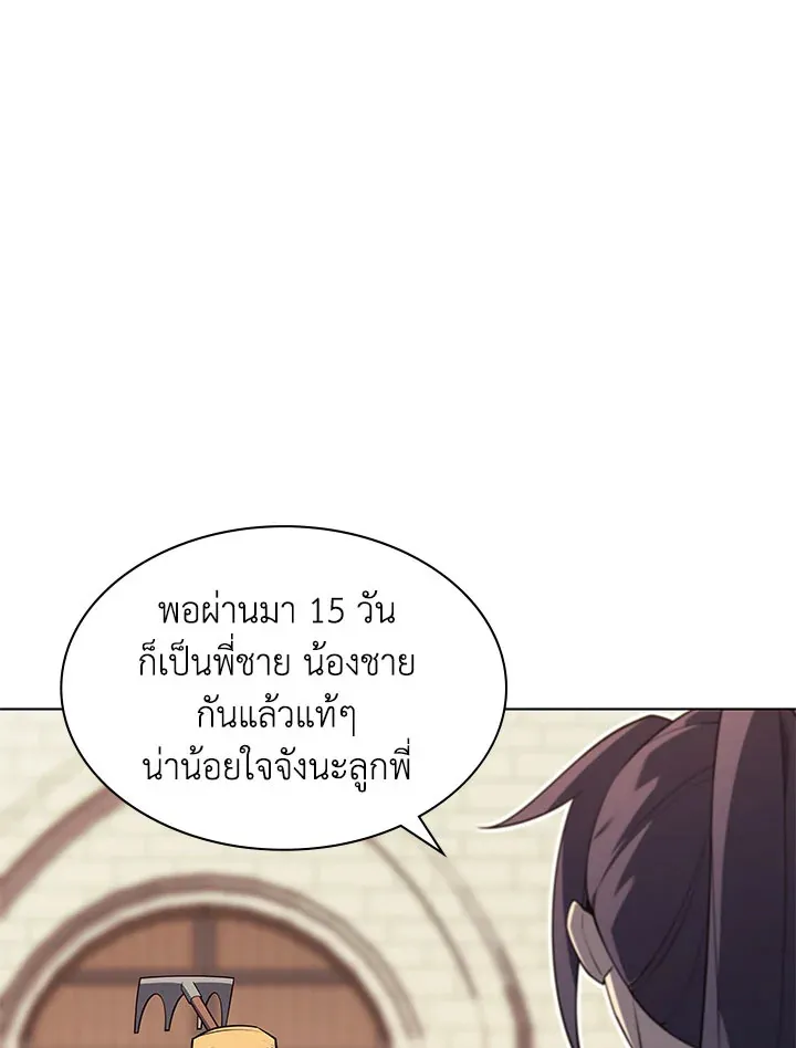 Overgeared ตอนที่ 131 หน้า 133