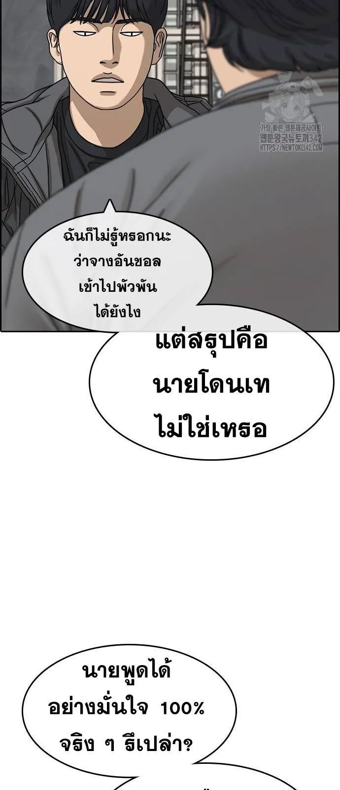 Loser Life 2 ตอนที่ 31 หน้า 59