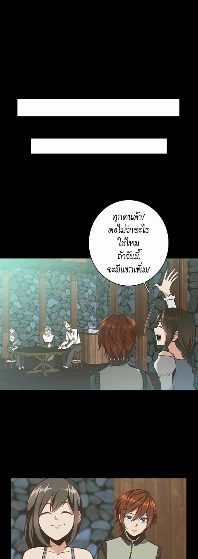 The Beginning After the End ตอนที่ 32 หน้า 26