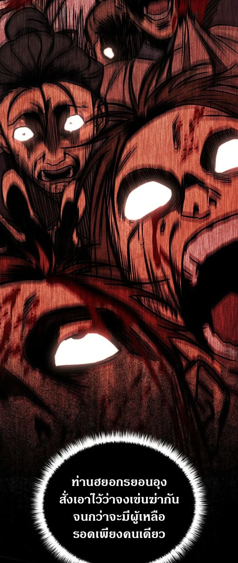 The Divine Demon’s Grand Ascension ตอนที่ 3 หน้า 37