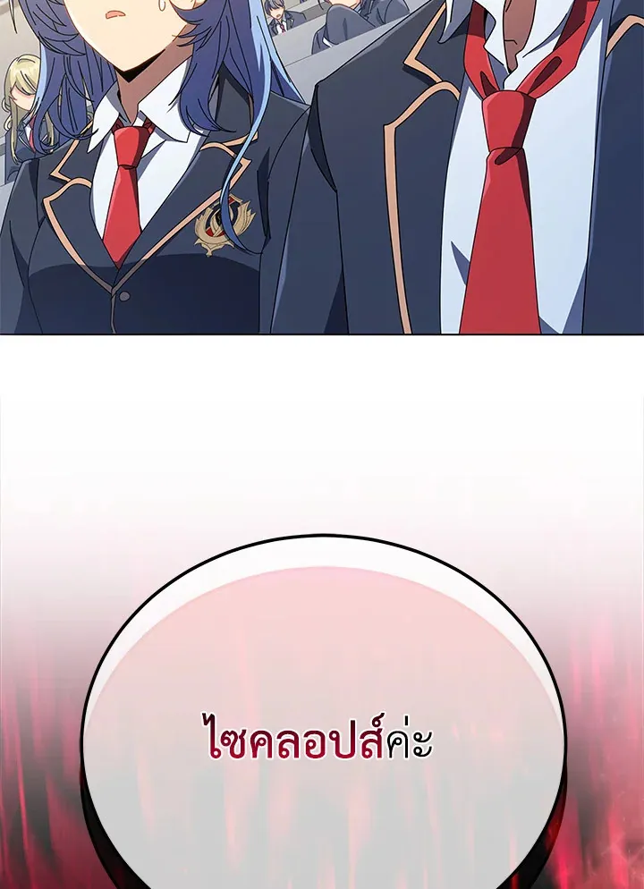Necromancer Academy’s Genius Summoner Chapter 28 หน้า 5