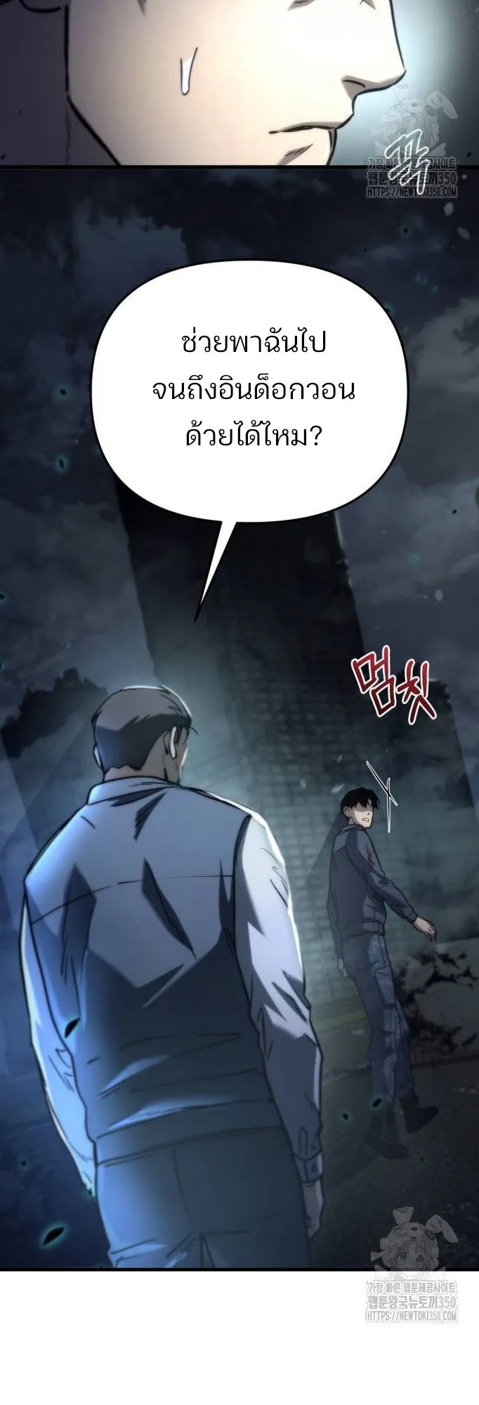 Hiding the logistics center in Apocalypse ตอนที่ 5 หน้า 49