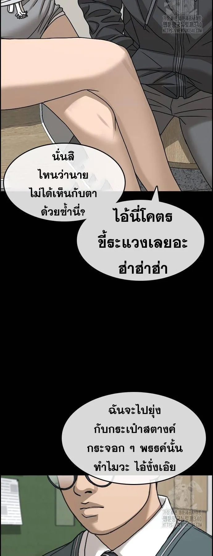 Loser Life 2 ตอนที่ 25 หน้า 26