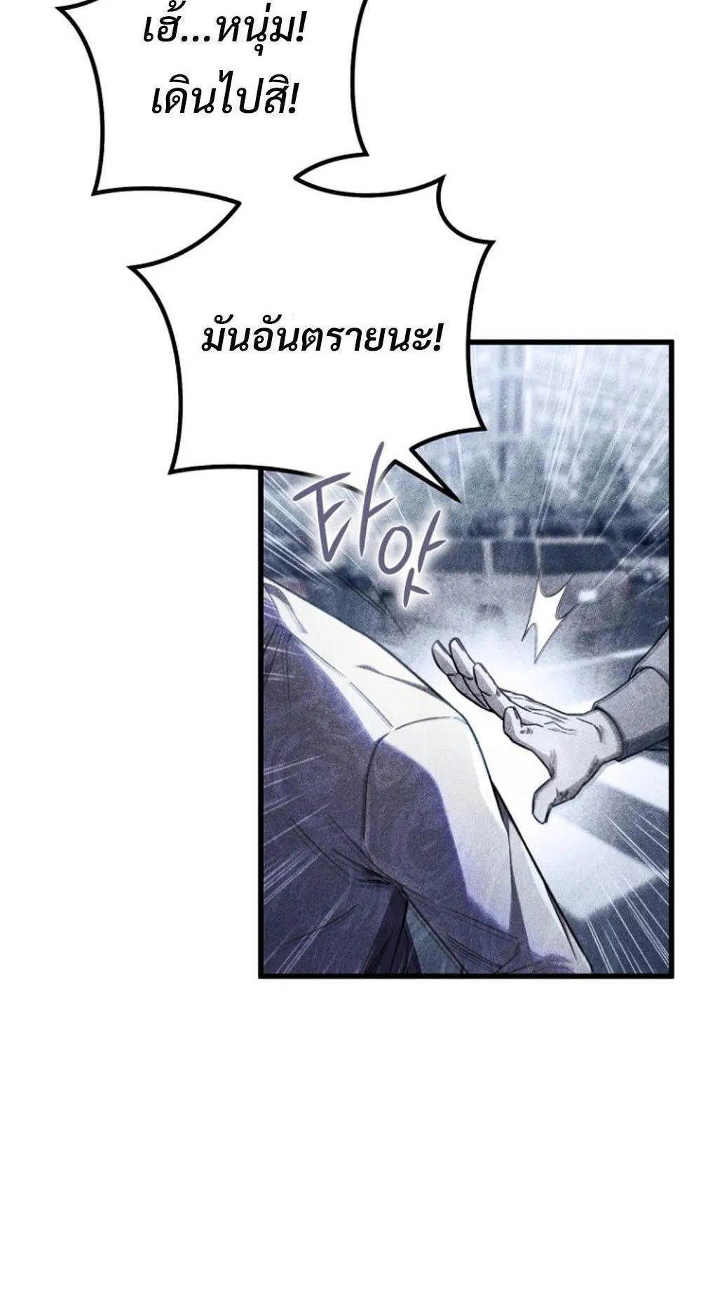 I’m Going To Destroy This Country ตอนที่ 1 หน้า 14