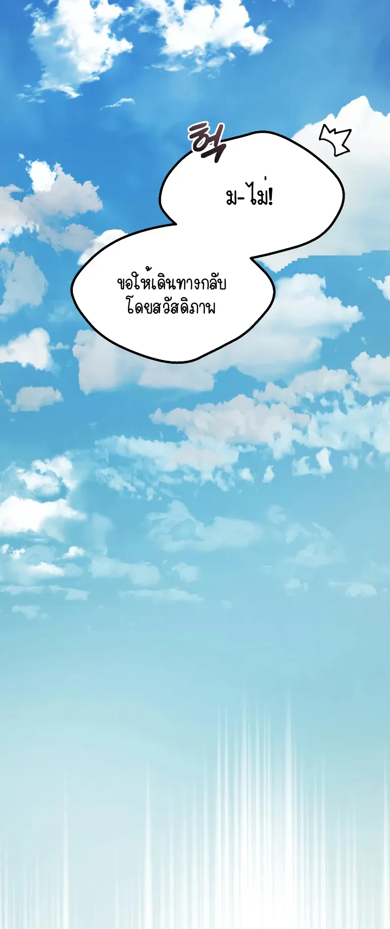 The Academy’s Undercover Professor ตอนที่ 4 หน้า 93